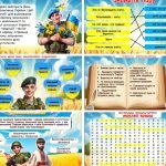 Фото розробки: Презентація до Дня захисників і захисниць України, Дня українського козацтва 2025 “Захисники України