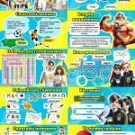 Фото розробки: Олімпійський тиждень. Олімпійський урок. “МИ МАЙБУТНІ ОЛІМПІЙЦІ” Конспект+Презентація+Роздатковий+Ро