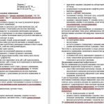 Фото розробки: Наказ про оцінювання учнів 1 – 4-х та 5 – 7-х класів НУШ у 2024/2025 навчальному році