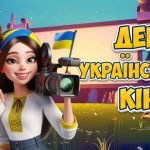 Презентація “14 вересня – День українського кіно”