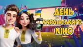 Презентація “14 вересня – День українського кіно”