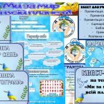 Фото розробки: КВЕСТ до Дня миру 21 вересня