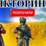 Фото розробки: День захисників і захисниць України