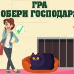 Фото розробки: День доброти “Гуманне та відповідальне ставлення до тварин”