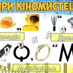 Фото розробки: Презентація “14 вересня – День українського кіно”