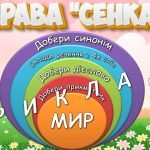 Фото розробки: Презентація “21 вересня – Міжнародний День миру”