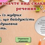 Фото розробки: Повторення вивченого з української мови для 10 класу