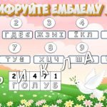 Фото розробки: Презентація “21 вересня – Міжнародний День миру”