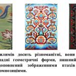 Фото розробки: “Невичерпність національних витоків.” Частина 1. Презентація з мистецтва. 7 клас НУШ