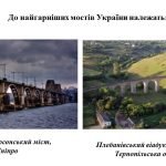 Фото розробки: “Єднання в мистецтві”. Презентація з мистецтва (образотворчого мистецтва) 7 клас НУШ