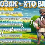 Фото розробки: Презентація “Нація нескорених: від козаків до сьогодення”. 1 жовтня – День захисника України, День к