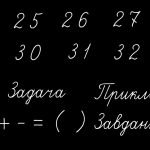 Фото розробки: Презентація “Класна дошка” (фон: коса, коса з допоміжною лінією, лінія, клітинка)
