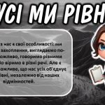 Фото розробки: День пам’яті трагедії Бабиного Яру