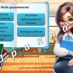 Фото розробки: Презентація “8 вересня – Міжнародний день грамотності”