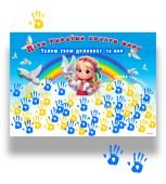 Інтерактивний плакат до дня миру.8 аркушів А4