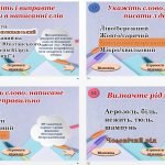 Фото розробки: Повторення вивченого з української мови для 11 класу