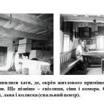 Фото розробки: “Мистецький погляд на життєвий простір ”. Частина 1. Презентація з мистецтва 7 клас НУШ