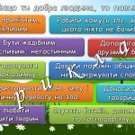 Фото розробки: Презентація “5 вересня – Міжнародний День благодійності”