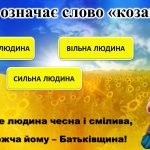 Фото розробки: День захисників і захисниць України