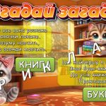 Фото розробки: Презентація “30 вересня – Всеукраїнський день бібліотек”