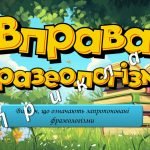Фото розробки: Презентація “8 вересня – Міжнародний день грамотності”