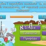 Фото розробки: Презентація “27 вересня – Міжнародний день туризму”