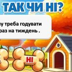 Фото розробки: Міжнародний урок доброти “Гуманне та відповідальне ставлення до тварин.”