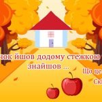 Фото розробки: Довжина Порівняння довжини ЗДО Молодша група