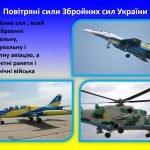 Фото розробки: 1 жовтня День захисників та захисниць України (презентація- 39 слайдів)