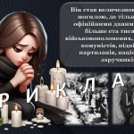 Фото розробки: Презентація до 29 вересня – Дня пам’яті жертв Бабиного Яру “Бабин Яр – без права на забуття…”