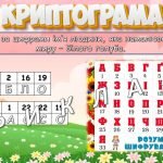 Фото розробки: Презентація “21 вересня – Міжнародний День миру”