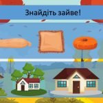 Фото розробки: Квадрат ЗДО Молодша група