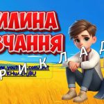 Фото розробки: Презентація “22 вересня – День партизанської слави” 2024