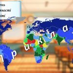 Фото розробки: Презентація “8 вересня – Міжнародний день грамотності”