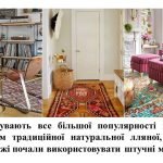 Фото розробки: “Невичерпність національних витоків.” Частина 1. Презентація з мистецтва. 7 клас НУШ