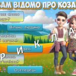 Фото розробки: Презентація “Нація нескорених: від козаків до сьогодення”. 1 жовтня – День захисника України, День к