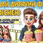 Фото розробки: Презентація “14 вересня – День українського кіно”