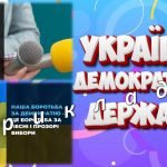 Фото розробки: Презентація “15 вересня – Міжнародний День демократії”