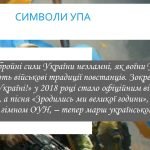 Фото розробки: День Захисника та Захисниці України 1 жовтня