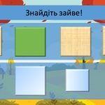 Фото розробки: Квадрат ЗДО Молодша група