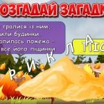 Фото розробки: Презентація “17 вересня – День рятівника”