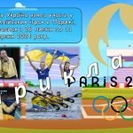 Фото розробки: Презентація. Олімпійський урок, олімпійський тиждень 2025. “Спорт – крок до миру!”