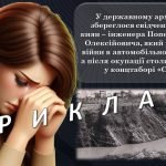 Фото розробки: Презентація до 29 вересня – Дня пам’яті жертв Бабиного Яру “Бабин Яр – без права на забуття…”