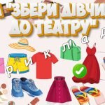 Фото розробки: Презентація “9 вересня – Міжнародний день краси”