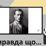 Фото розробки: Довженко Захід до 130-річчя