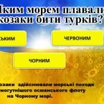 Фото розробки: День захисників і захисниць України