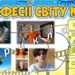 Фото розробки: Презентація “14 вересня – День українського кіно”