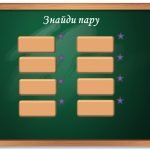 Фото розробки: ЧИСЛО ТА ЦИФРА 2 ЗДО Молодша група