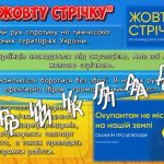 Фото розробки: Презентація “22 вересня – День партизанської слави” 2024