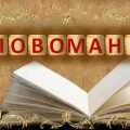 Анімована презентація “Словоманія” (День української писемності та мови